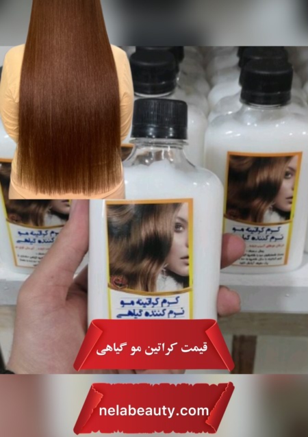 قیمت کراتین مو گیاهی