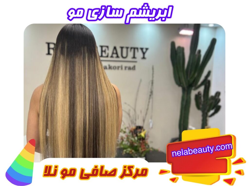 قیمت و هزینه ابریشم سازی مو